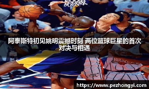 球盟会
