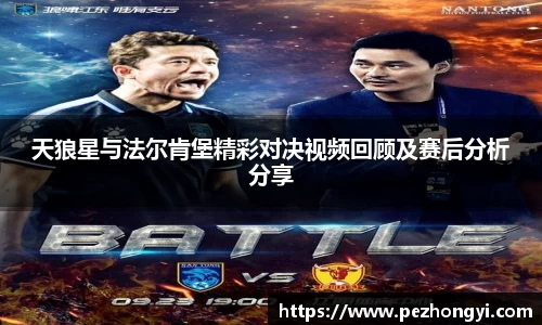 球盟会
